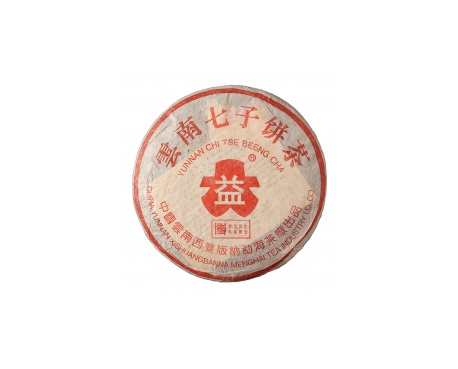 临海普洱茶大益回收大益茶2004年401批次博字7752熟饼